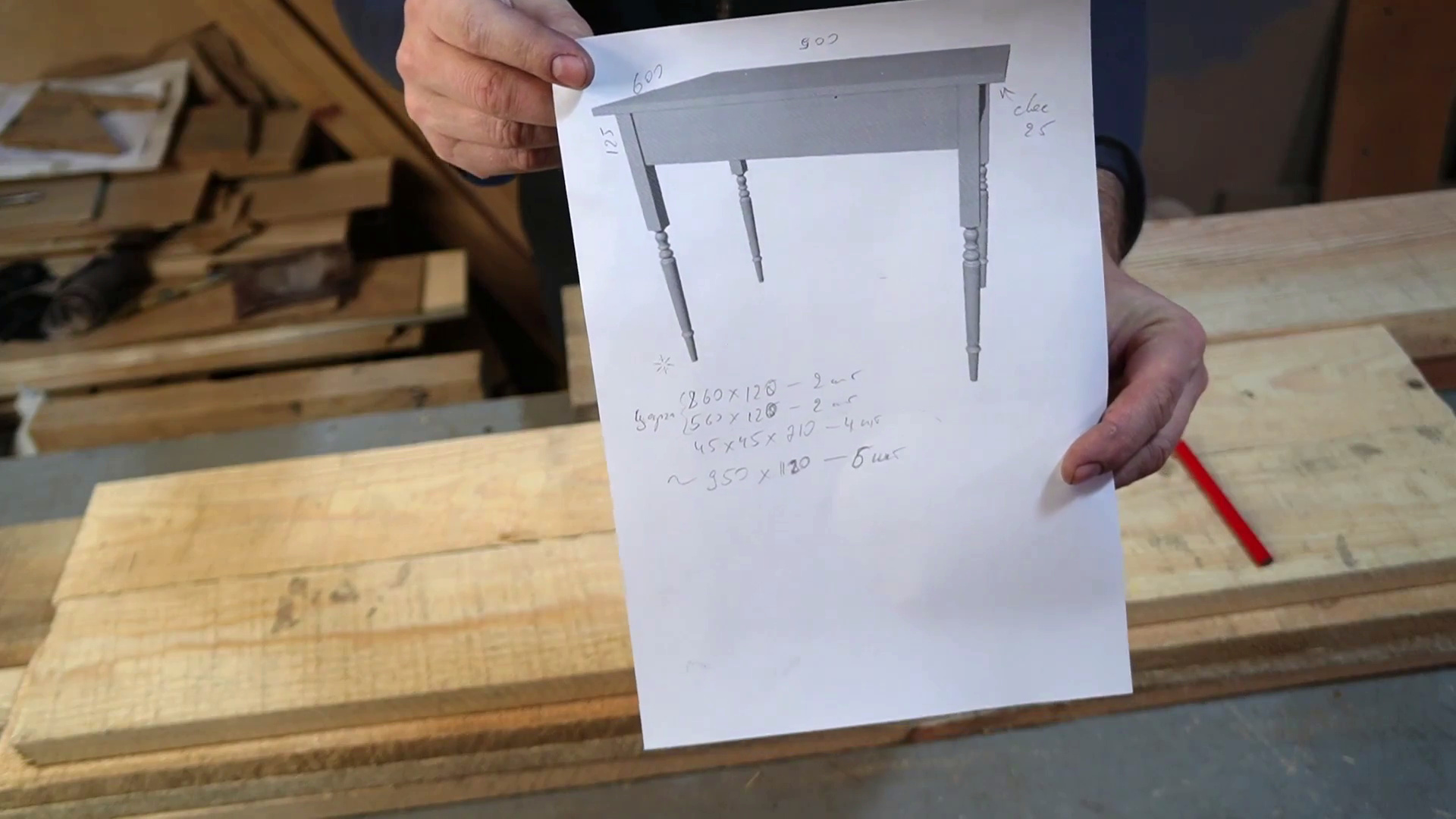 проект стола